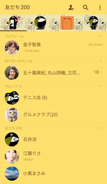 [LINE着せ替え] Ninja allierの画像2