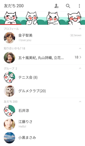 [LINE着せ替え] うず猫2の画像2