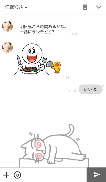 [LINE着せ替え] うず猫2の画像3