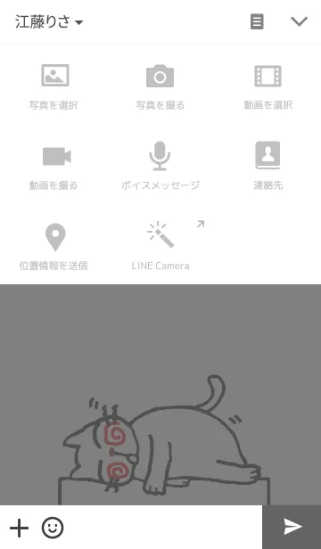 [LINE着せ替え] うず猫2の画像4