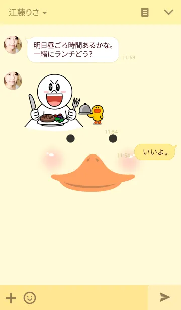 [LINE着せ替え] duck duckの画像3