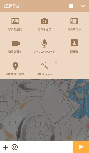 [LINE着せ替え] Shopper holicの画像4