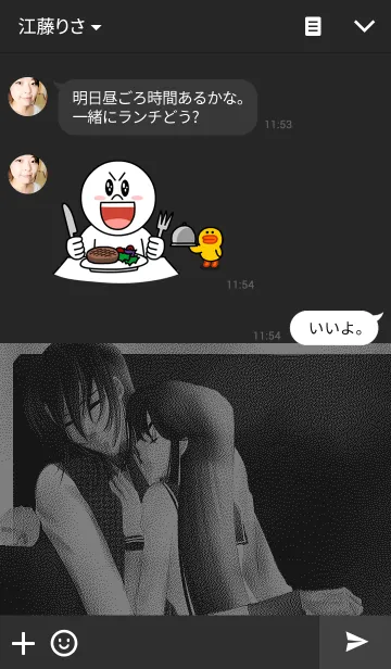 [LINE着せ替え] 「れんぎ」で着せかえ ‐玄武‐の画像3