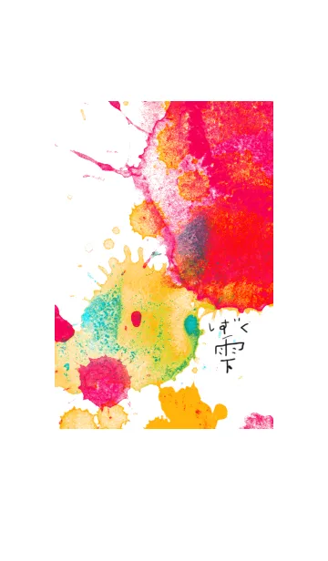 雫006のLINE着せ替え