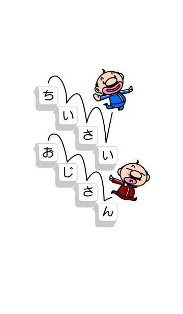 ふきだしに小さいおじさんの着せ替えメイン画像