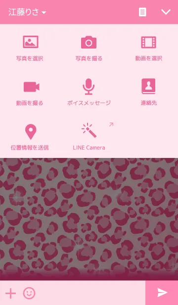 [LINE着せ替え] Leopard-pink-の画像4