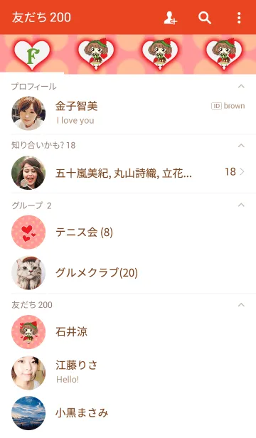 [LINE着せ替え] Strawberry cake party！！の画像2