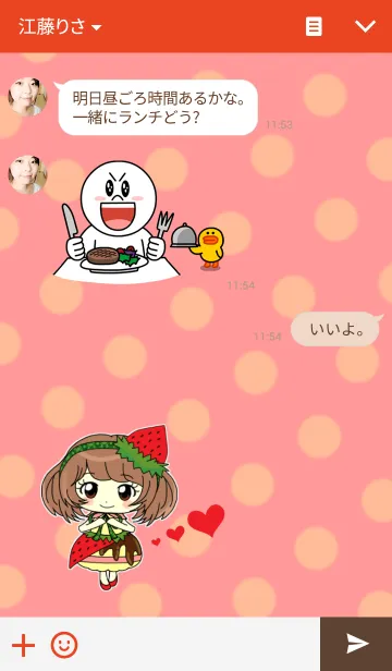 [LINE着せ替え] Strawberry cake party！！の画像3