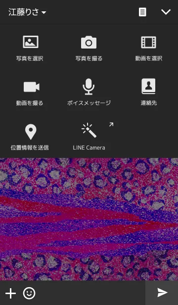 [LINE着せ替え] LEOPARD ＆ ZEBRA PINKの画像4