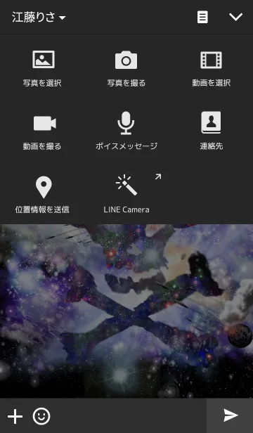 [LINE着せ替え] Space Skull6の画像4