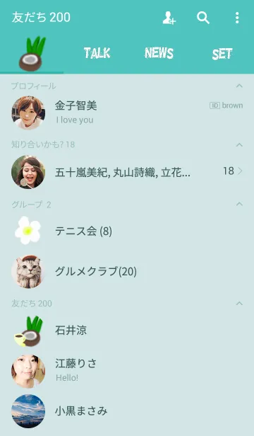 [LINE着せ替え] ココナッツ＆コーヒーの画像2