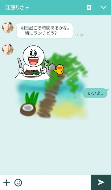 [LINE着せ替え] ココナッツ＆コーヒーの画像3