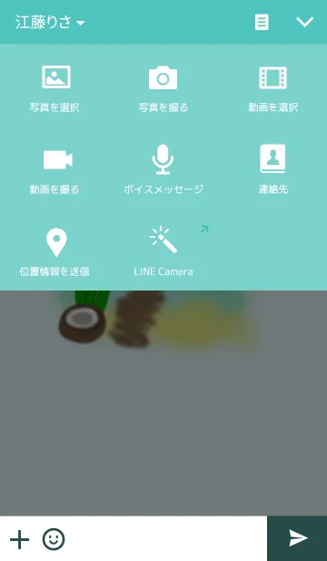 [LINE着せ替え] ココナッツ＆コーヒーの画像4