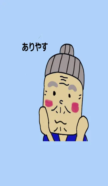 [LINE着せ替え] ありやすさんとゆかいな仲間たちの画像1