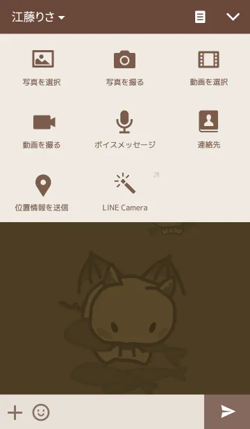 [LINE着せ替え] catch life.の画像4