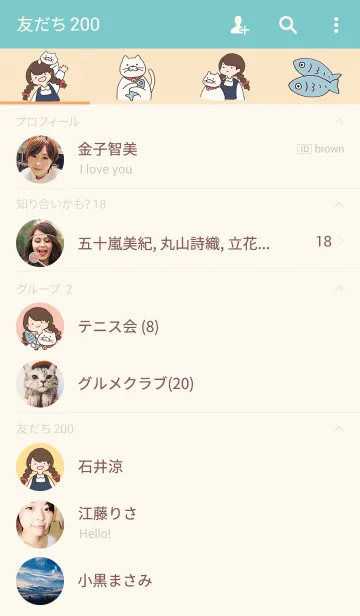 [LINE着せ替え] みつあみちゃんとねこの画像2