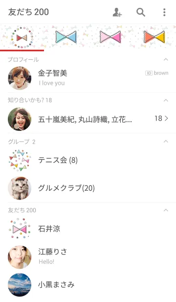 [LINE着せ替え] 毎日がパーティー-りぼん-の画像2