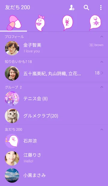 [LINE着せ替え] 夜の館とヴァンパイア！の画像2