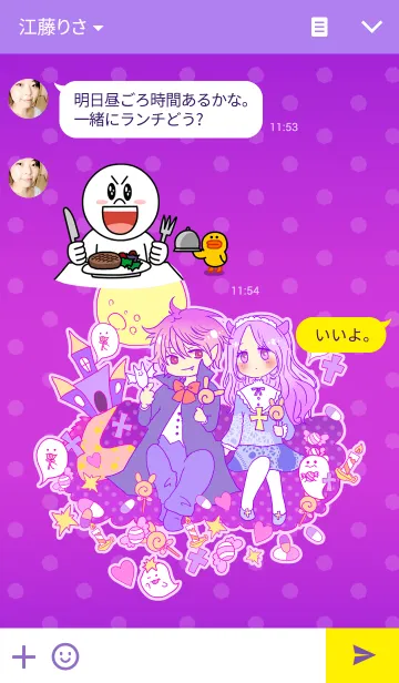 [LINE着せ替え] 夜の館とヴァンパイア！の画像3