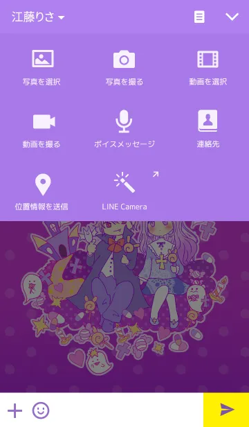 [LINE着せ替え] 夜の館とヴァンパイア！の画像4