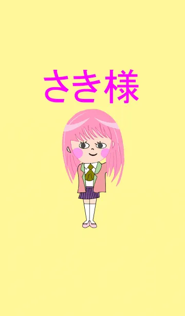 [LINE着せ替え] さき様の画像1