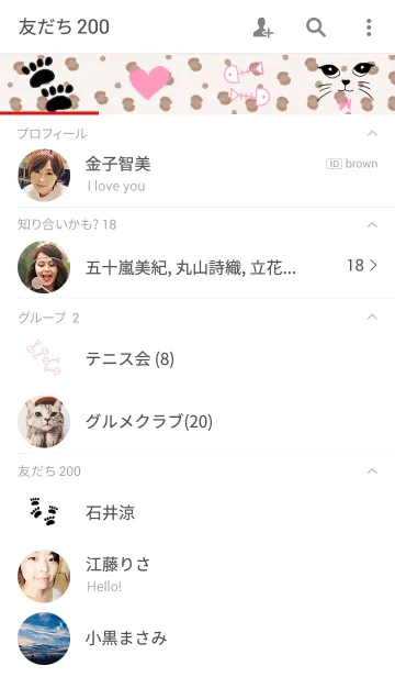 [LINE着せ替え] ねこ×レオパードの画像2