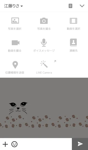 [LINE着せ替え] ねこ×レオパードの画像4
