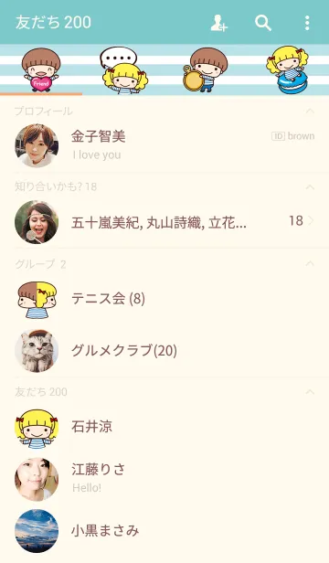 [LINE着せ替え] ボーダー兄妹の画像2