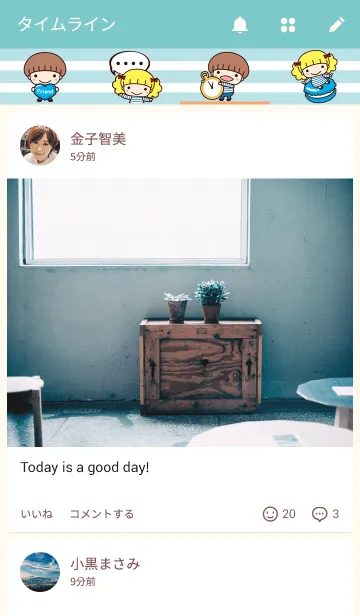 [LINE着せ替え] ボーダー兄妹の画像4