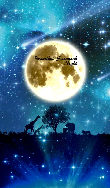 Beautiful Savannah nightの着せ替えメイン画像