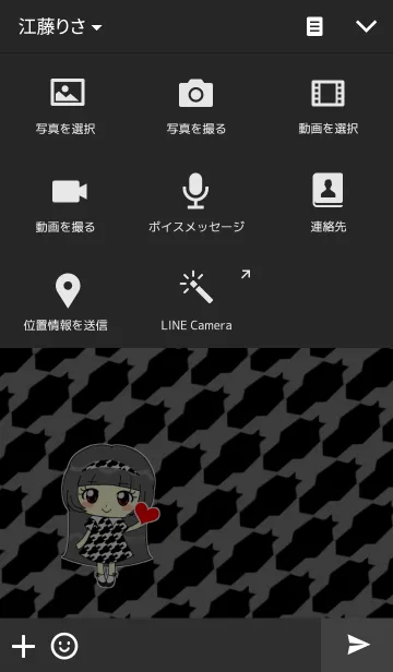 [LINE着せ替え] 千鳥柄 -BLACK-の画像4