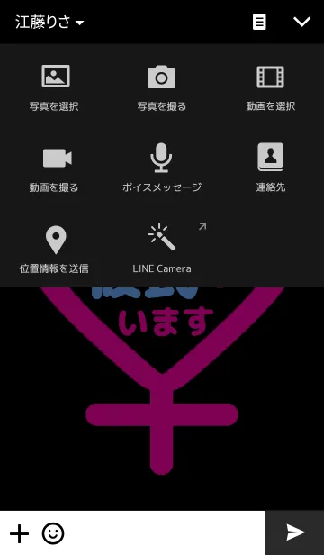 [LINE着せ替え] 「私には彼氏がいます。」の画像4