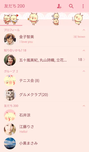 [LINE着せ替え] ハチの子ビー&ブーの画像2