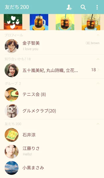 [LINE着せ替え] CAFE_01の画像2