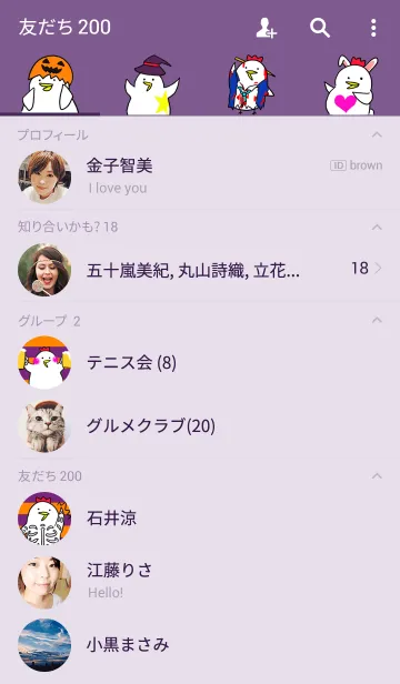 [LINE着せ替え] ハロウィンではあと何本やきとり食う？の画像2