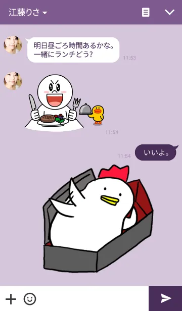 [LINE着せ替え] ハロウィンではあと何本やきとり食う？の画像3