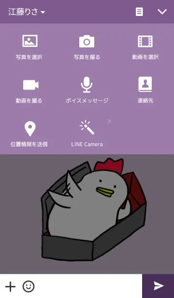 [LINE着せ替え] ハロウィンではあと何本やきとり食う？の画像4