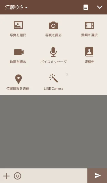 [LINE着せ替え] simple Brownの画像4