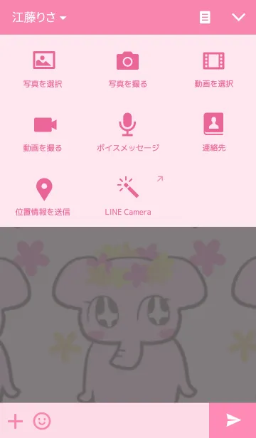 [LINE着せ替え] ピンクのぞうの画像4