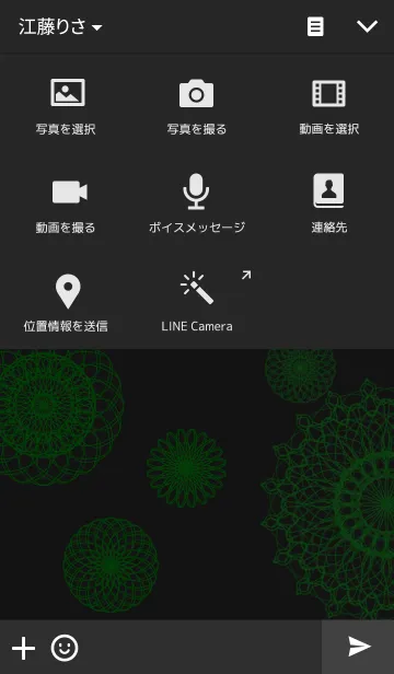 [LINE着せ替え] お花とリボンレース-グリーン-の画像4