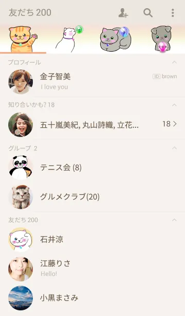 [LINE着せ替え] ビー玉にゃんこ♪の画像2