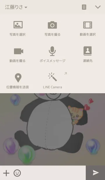 [LINE着せ替え] ビー玉にゃんこ♪の画像4