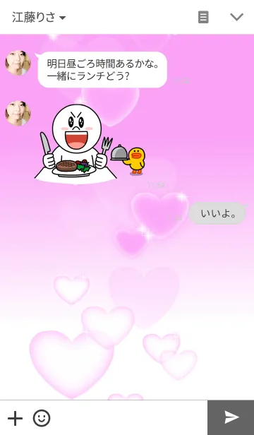 [LINE着せ替え] Pinky Pinky heart.の画像3