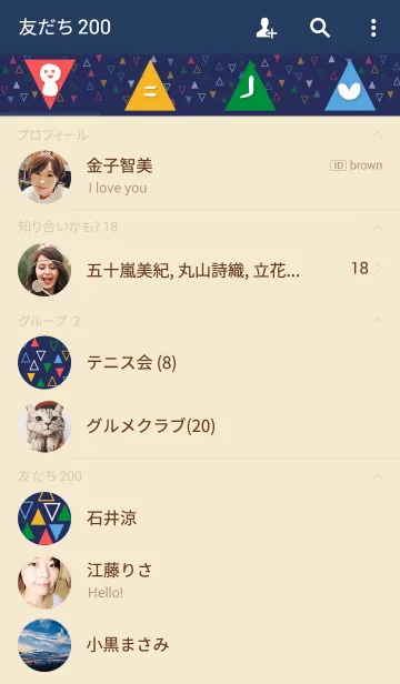 [LINE着せ替え] 三角-カラフル-の画像2