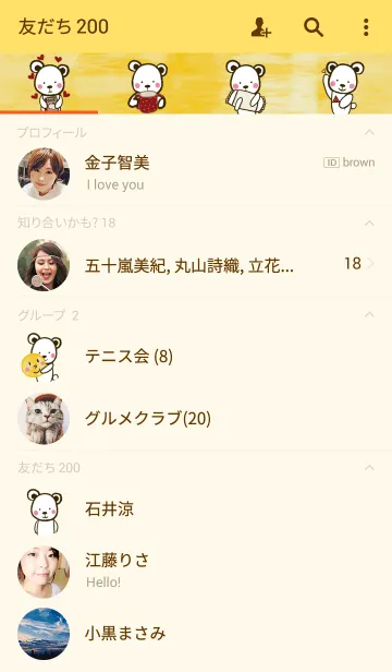 [LINE着せ替え] くまのこ「 アール」の画像2
