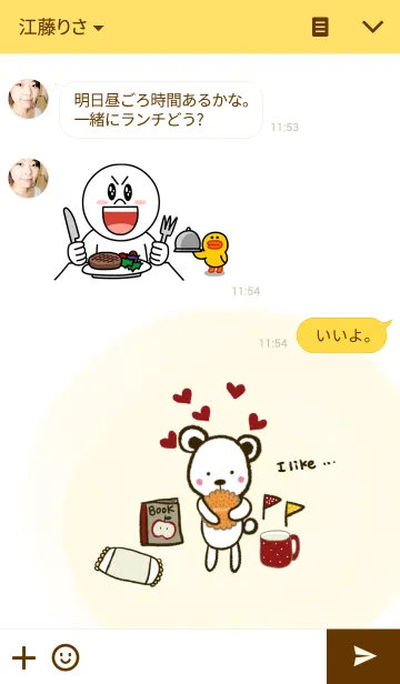 [LINE着せ替え] くまのこ「 アール」の画像3