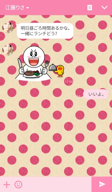 [LINE着せ替え] Polka-dot and bearの画像3