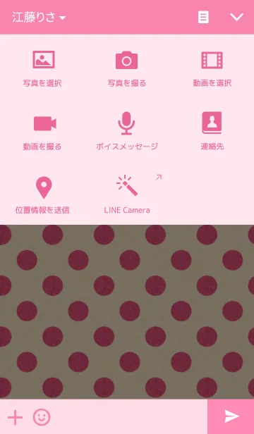 [LINE着せ替え] Polka-dot and bearの画像4