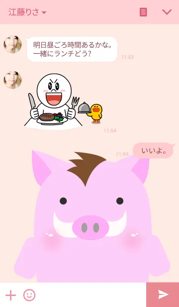[LINE着せ替え] PIG PIG PIGの画像3