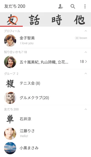 [LINE着せ替え] シンプル 墨の画像2
